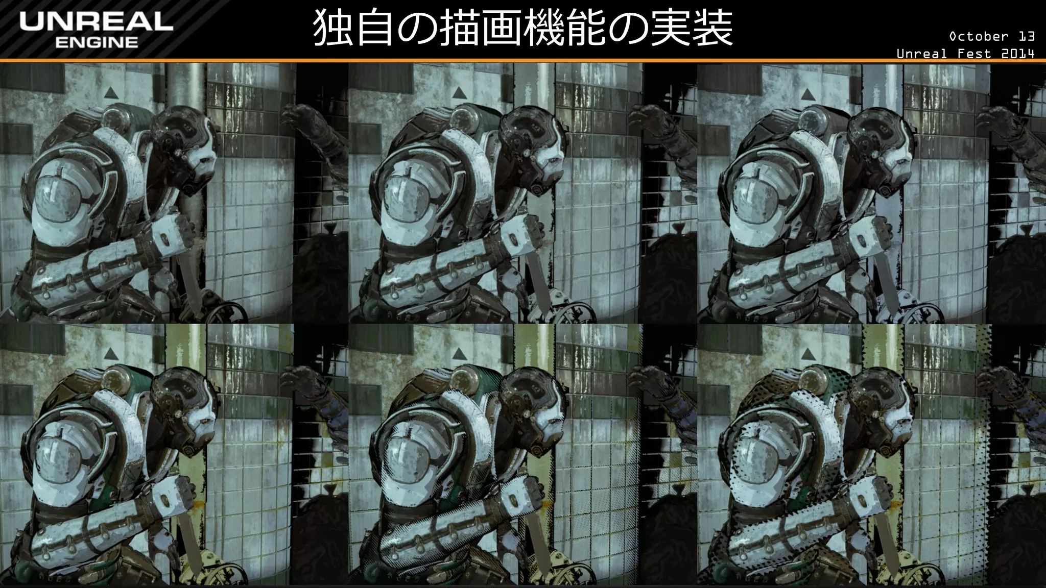 October 13 
Unreal Fest 2014 
独自の描画機能の実装 
 