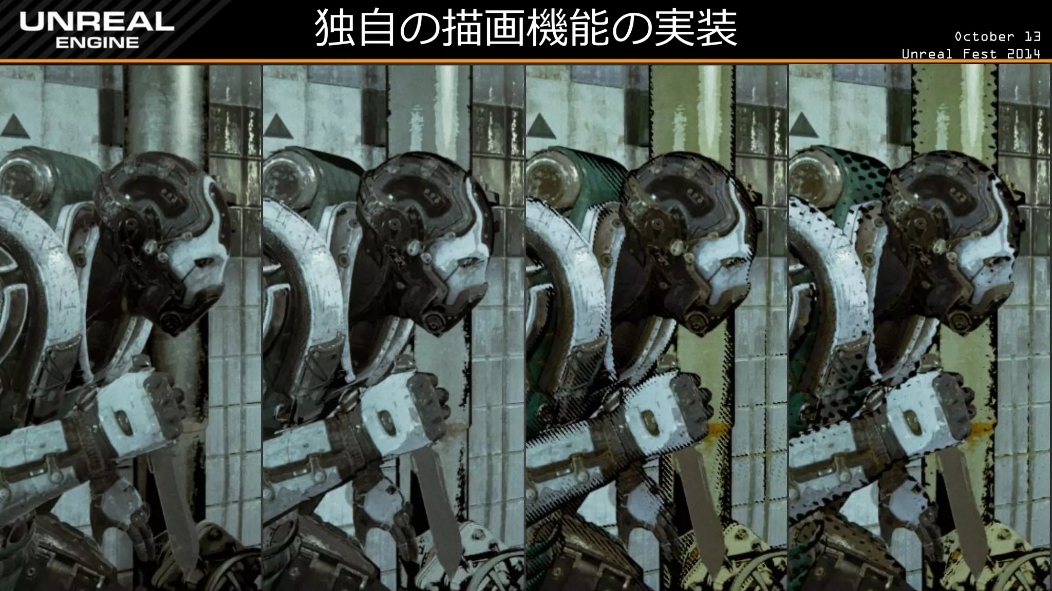 October 13 
Unreal Fest 2014 
独自の描画機能の実装 
 