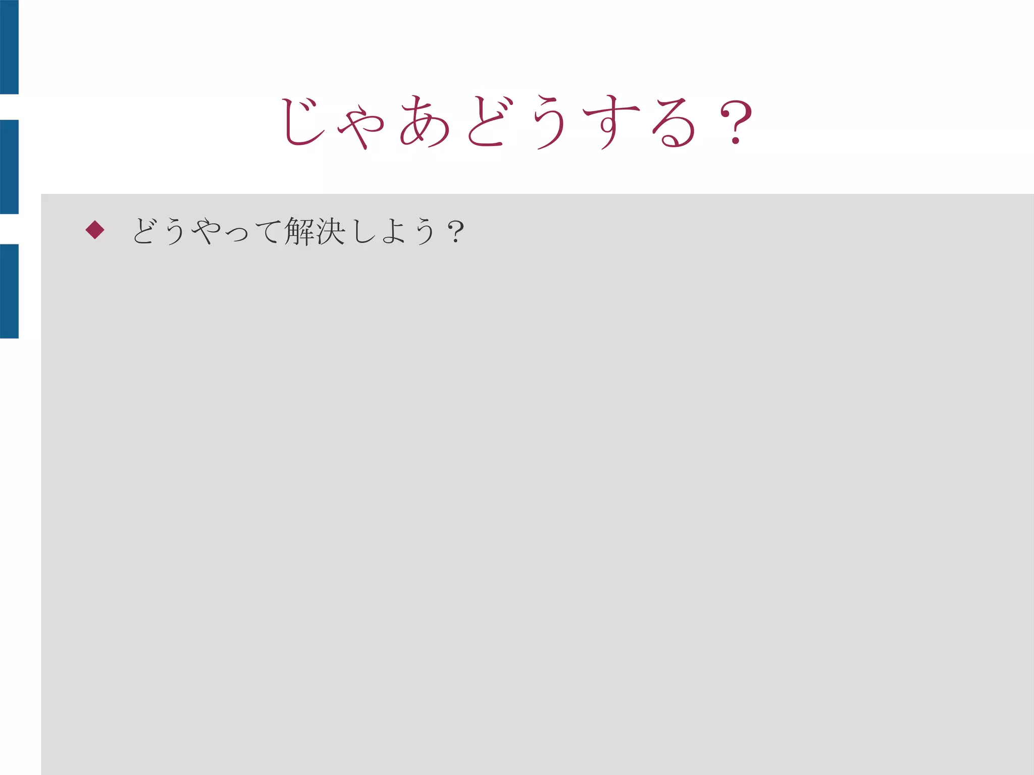 おかずさんのスライドより
↓猫でも分かる 3 人称視点 VR コンテンツ http://www.slideshare.net/pafuhana/3vr
　
 