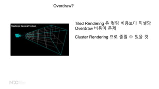 Overdraw?
Tiled Rendering ? ?? ???? ???
Overdraw ??? ??
Cluster Rendering ?? ?? ? ?? ?
 