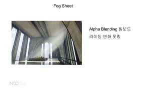 Fog Sheet
Alpha Blending ???
??? ?? ??
 