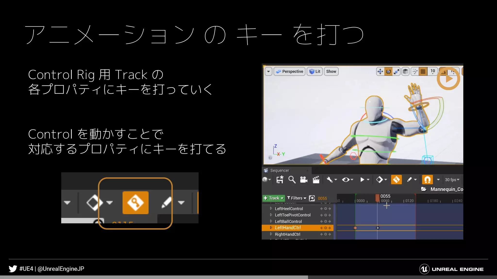 アニメーション の キー を打つ
Control Rig 用 Track の
各プロパティにキーを打っていく
Control を動かすことで
対応するプロパティにキーを打てる
 