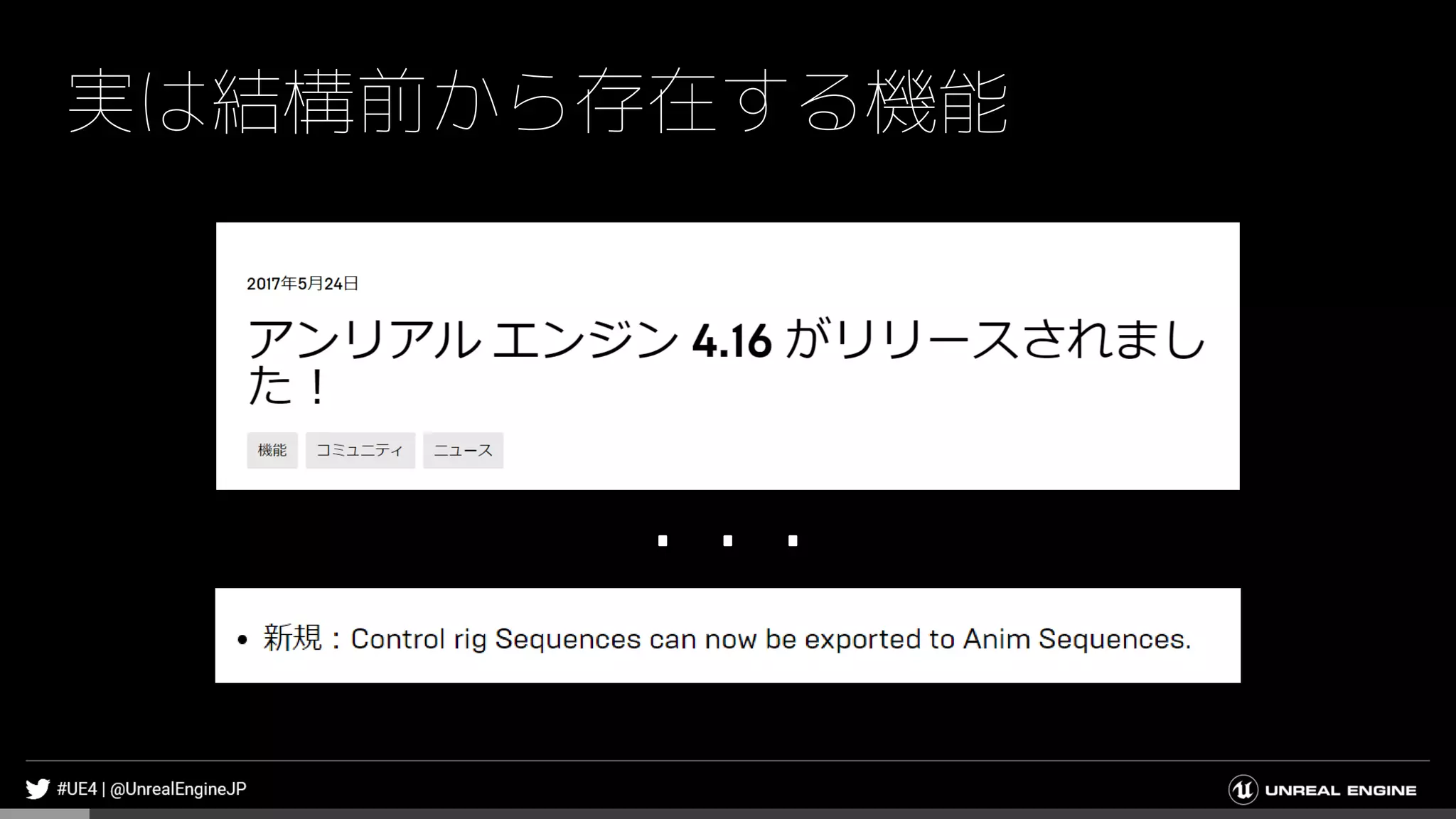 実は結構前から存在する機能
・・・
 