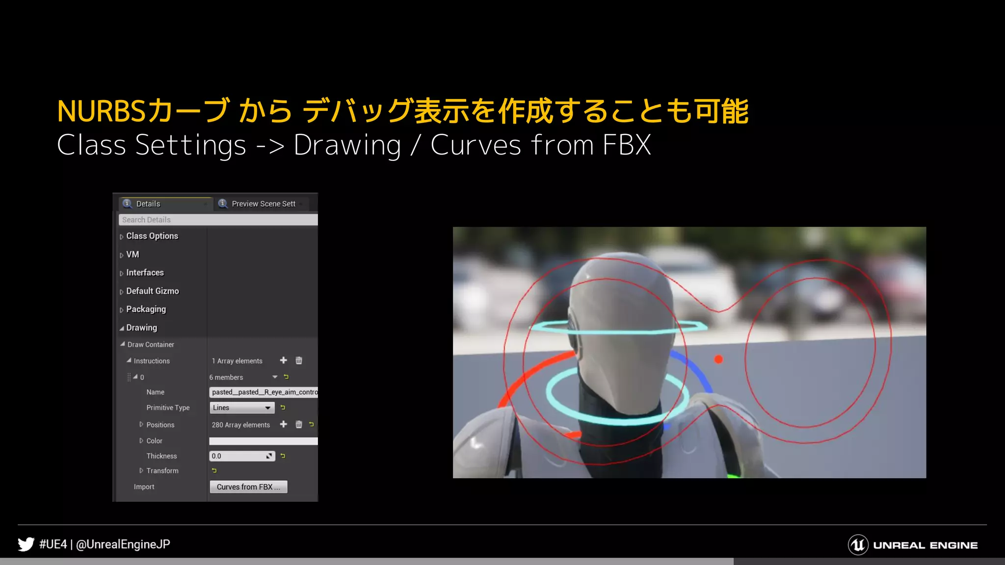 NURBSカーブ から デバッグ表示を作成することも可能
Class Settings -> Drawing / Curves from FBX
 