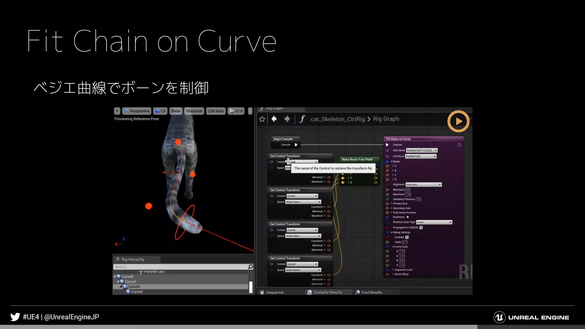 Fit Chain on Curve
ベジエ曲線でボーンを制御
 