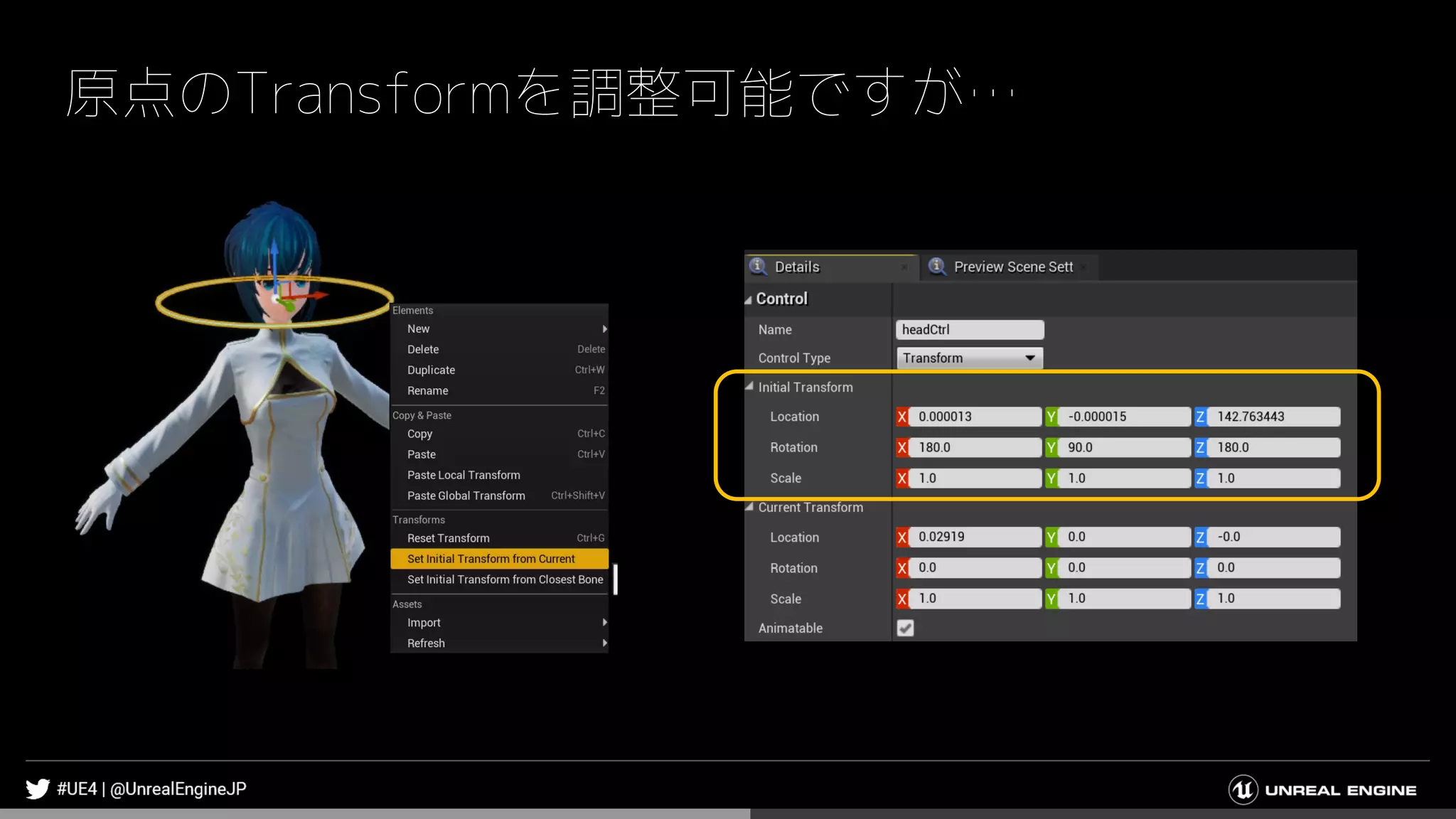 原点のTransformを調整可能ですが…
 