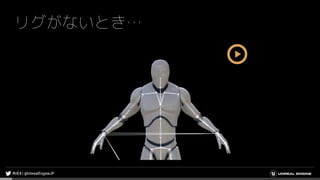 リグがないとき…
 