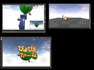 ?`ॷ??UE4ĤäƤ狼ä ڣunreal engine4meetup!