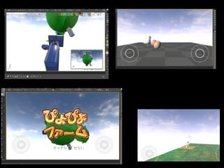 ?`ॷ??UE4ĤäƤ狼ä ڣunreal engine4meetup!