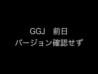 ?`ॷ??UE4ĤäƤ狼ä ڣunreal engine4meetup!