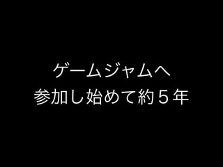 ?`ॷ??UE4ĤäƤ狼ä ڣunreal engine4meetup!