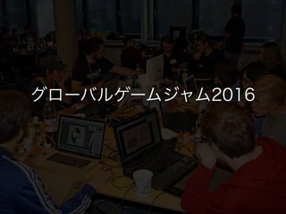 ?`ॷ??UE4ĤäƤ狼ä ڣunreal engine4meetup!