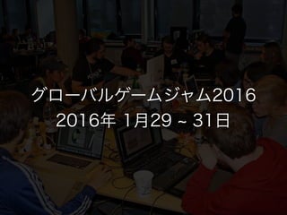 ?`ॷ??UE4ĤäƤ狼ä ڣunreal engine4meetup!