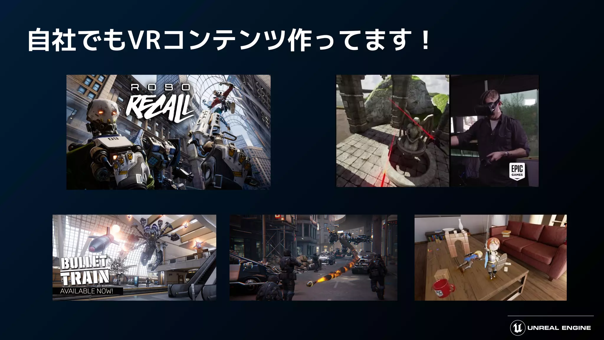 自社でもVRコンテンツ作ってます！
 