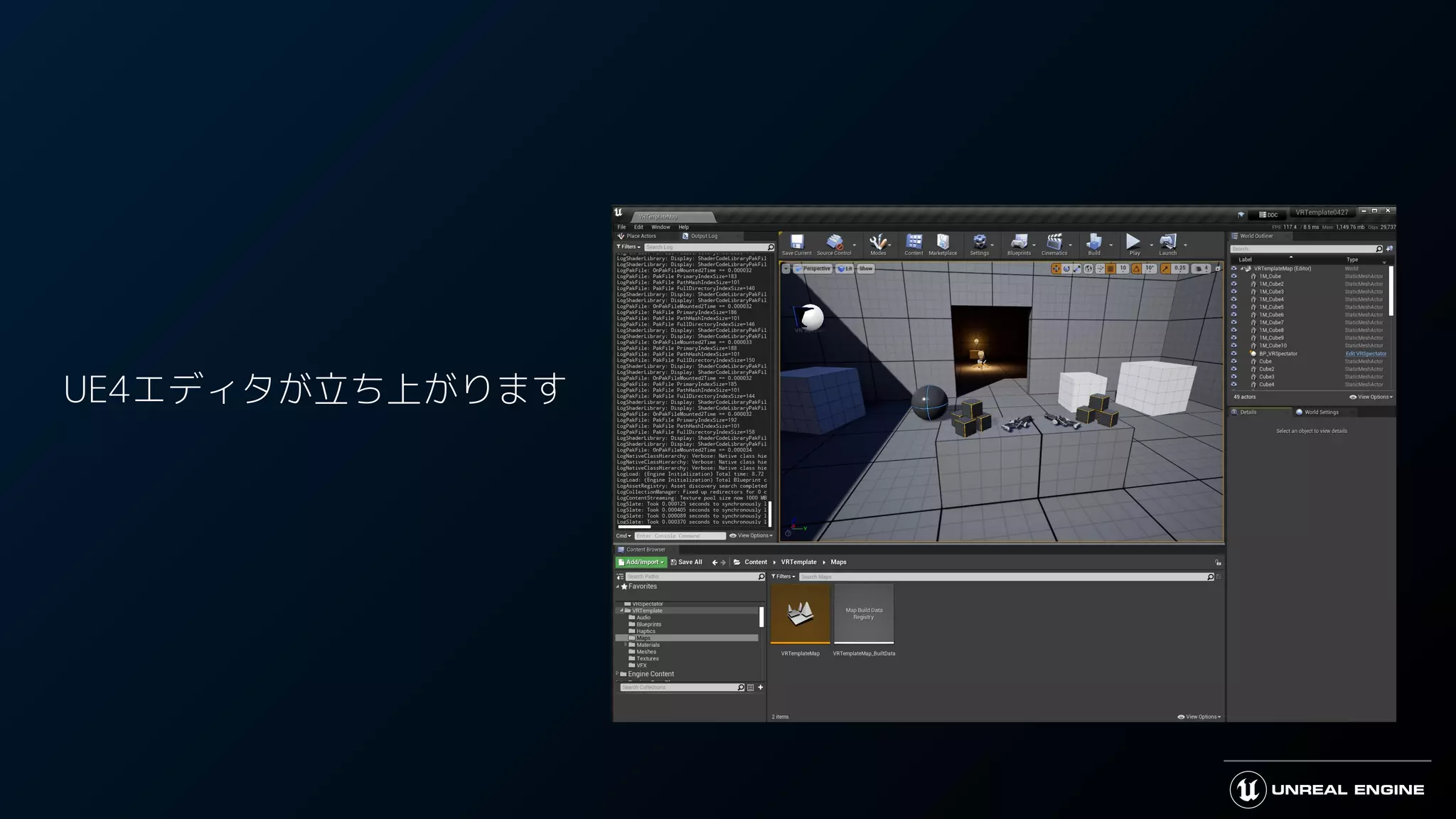 UE4エディタが立ち上がります
 