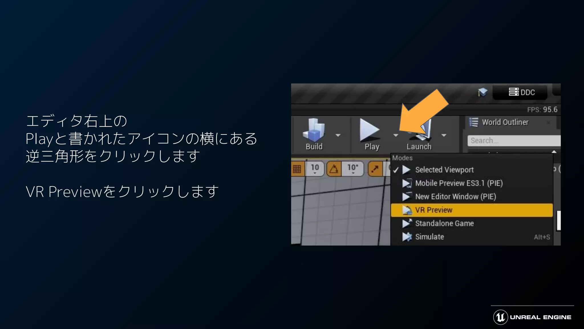 エディタ右上の
Playと書かれたアイコンの横にある
逆三角形をクリックします
VR Previewをクリックします
 