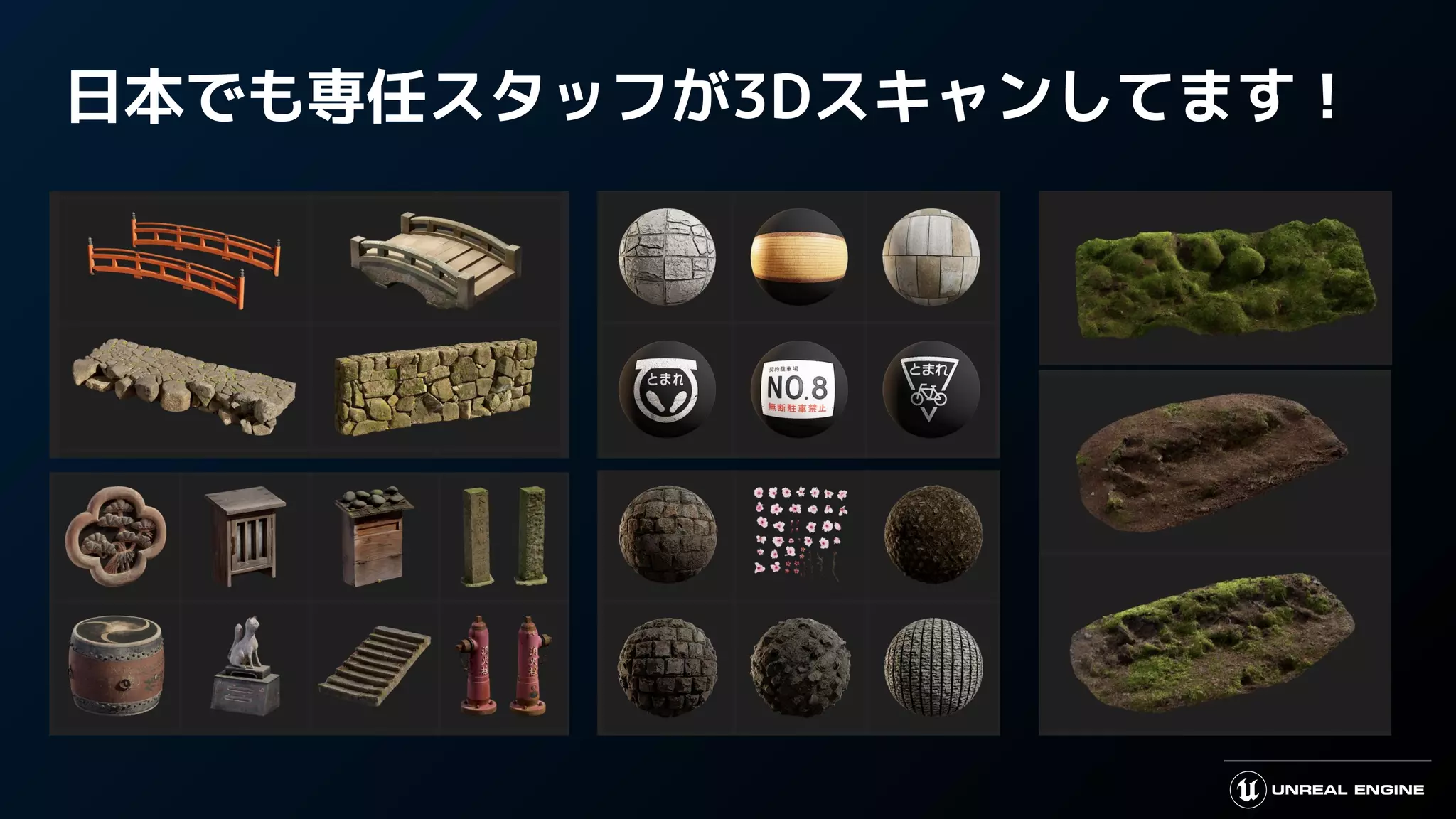 日本でも専任スタッフが3Dスキャンしてます！
 