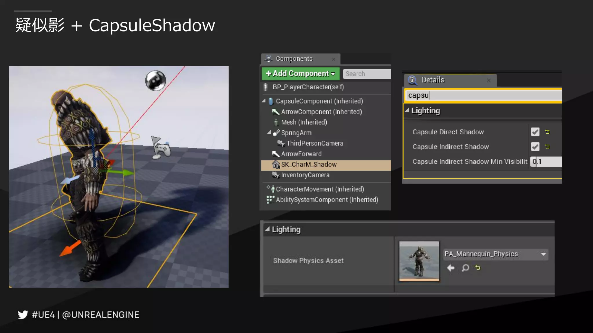 疑似影 + CapsuleShadow
 