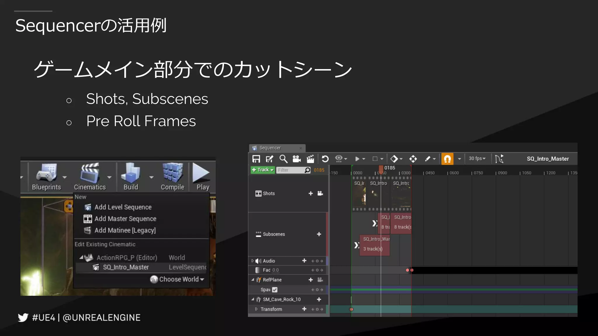 Sequencerの活用例
ゲームメイン部分でのカットシーン
○ Shots, Subscenes
○ Pre Roll Frames
 