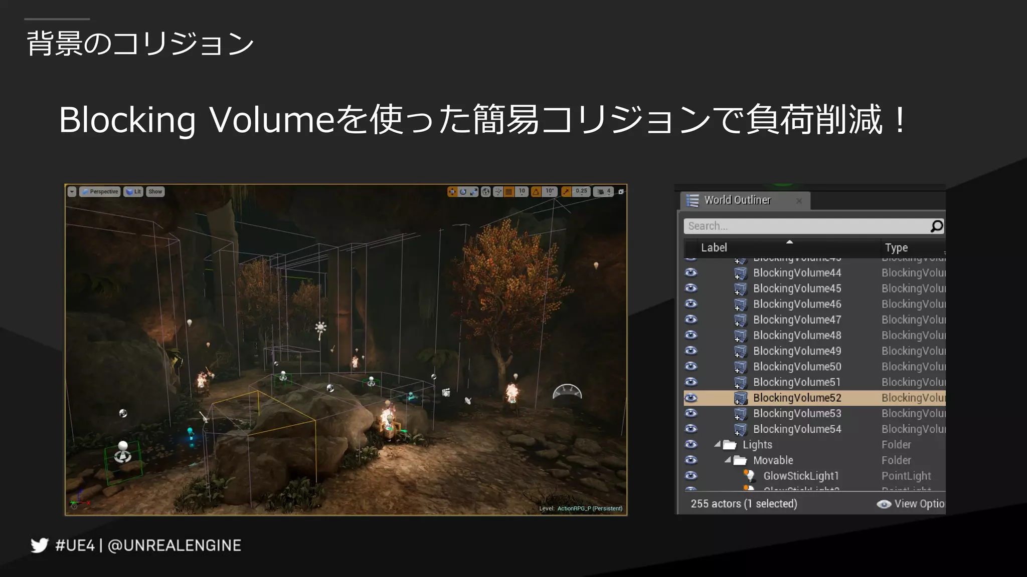 背景のコリジョン
Blocking Volumeを使った簡易コリジョンで負荷削減！
 