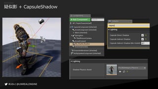 疑似影 + CapsuleShadow
 
