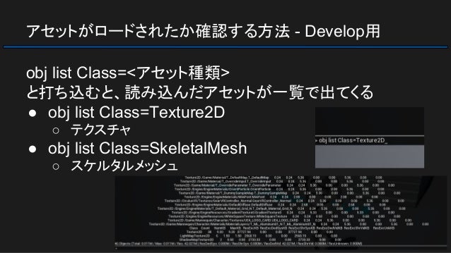 Ue4 アセットロード周り アセット参照調査