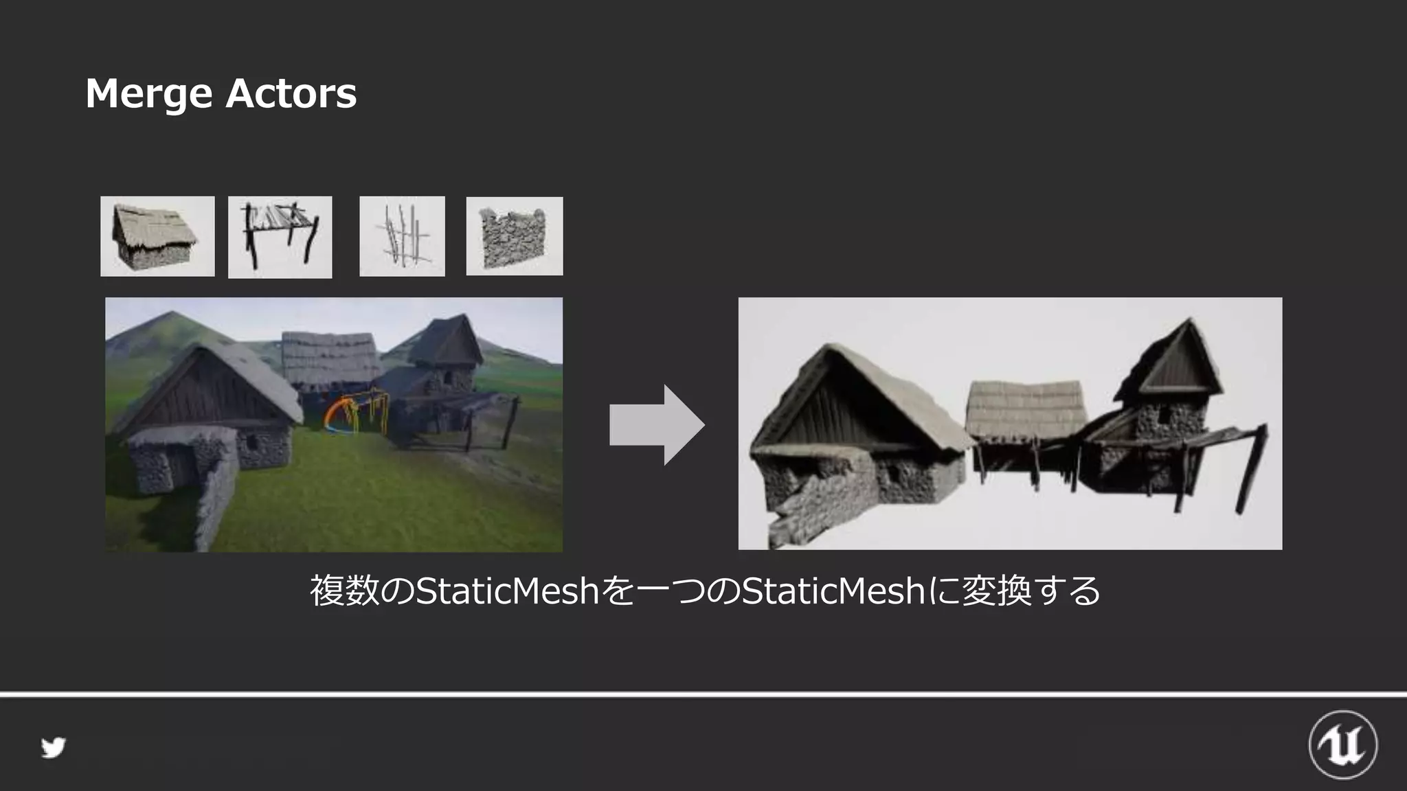 Merge Actors
複数のStaticMeshを一つのStaticMeshに変換する
 