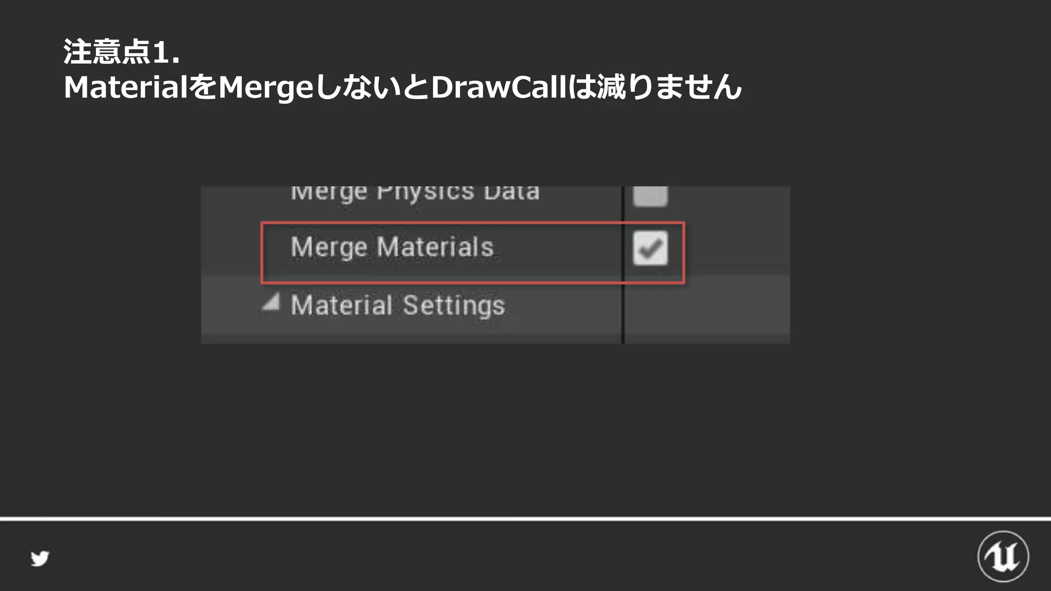 注意点1.
MaterialをMergeしないとDrawCallは減りません
 