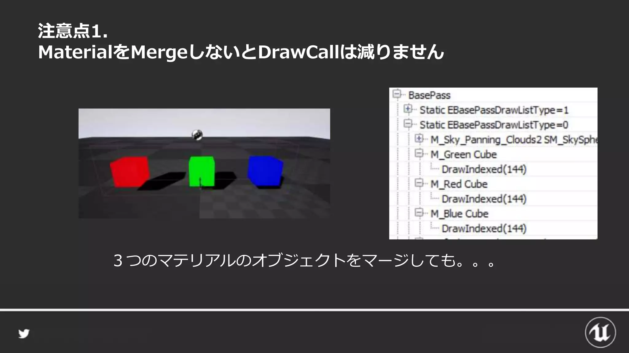 注意点1.
MaterialをMergeしないとDrawCallは減りません
３つのマテリアルのオブジェクトをマージしても。。。
 