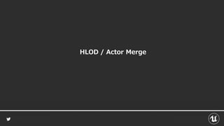 HLOD / Actor Merge
 
