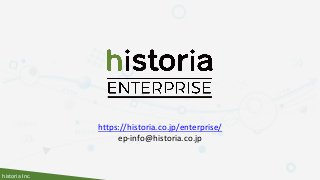 historia Inc.
https://historia.co.jp/enterprise/
ep-info@historia.co.jp
 