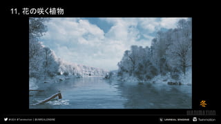 11, 花の咲く植物
views
通常
冬 
 