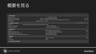 #ue4fest#ue4fest
概要を見る
 