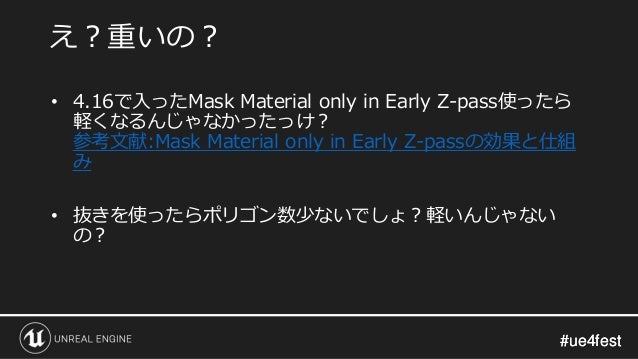 60fpsアクションを実現する秘訣を伝授 解析編