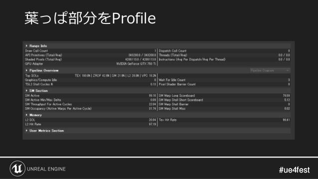 60fpsアクションを実現する秘訣を伝授 解析編