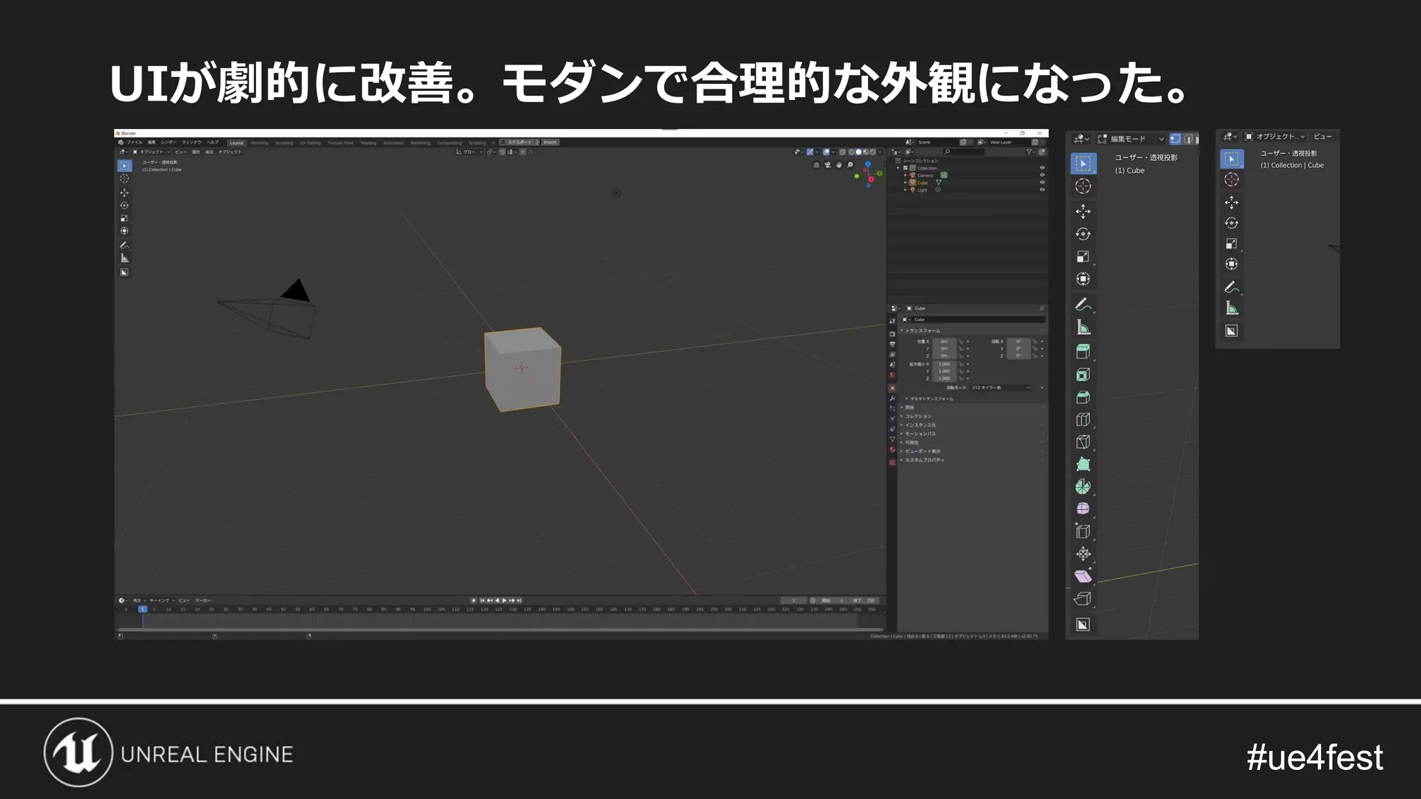 #ue4fest#ue4fest
UIが劇的に改善。モダンで合理的な外観になった。
 