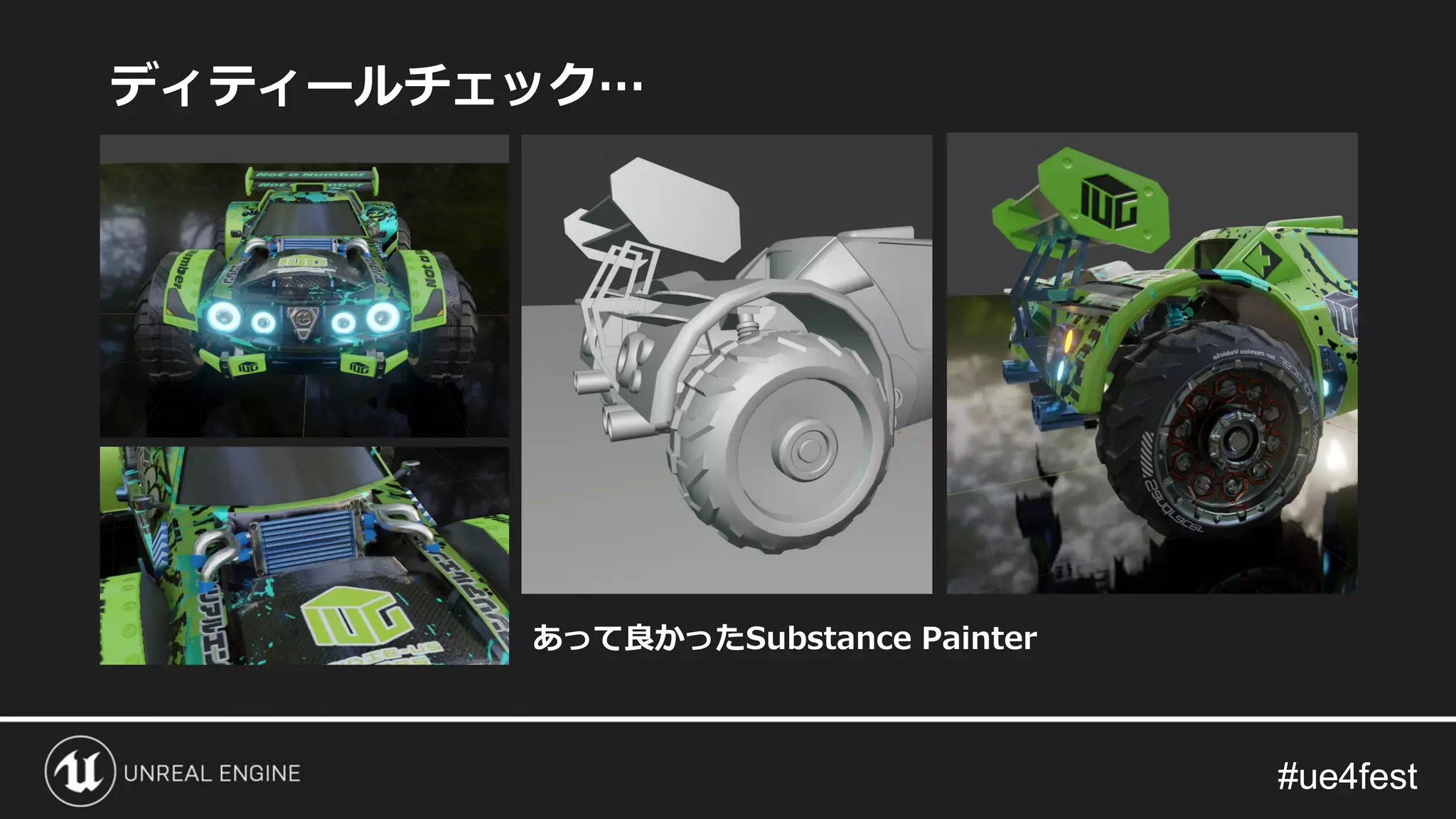 #ue4fest#ue4fest
ディティールチェック…
あって良かったSubstance Painter
 