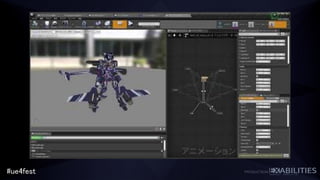 #ue4fest
 