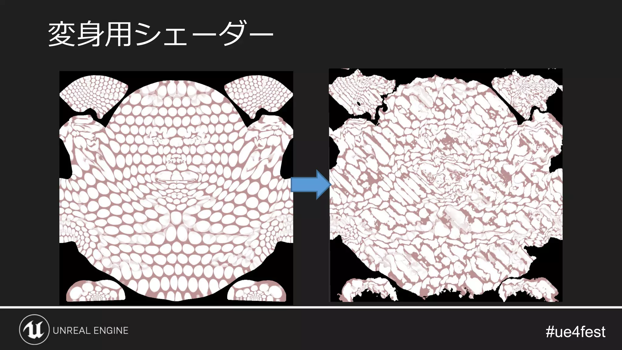 #ue4fest#ue4fest
変身用シェーダー
 