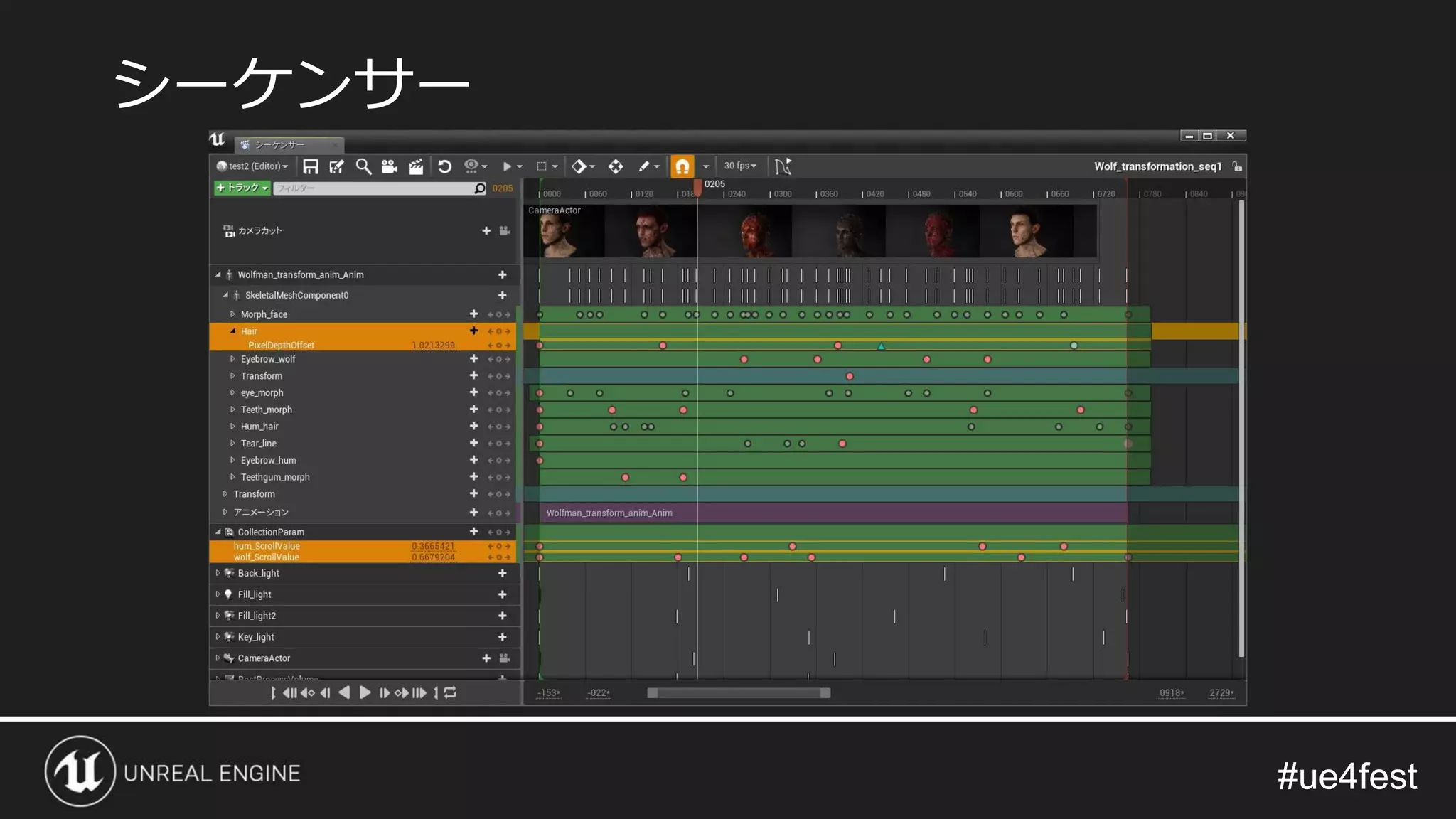 #ue4fest#ue4fest
シーケンサー
 