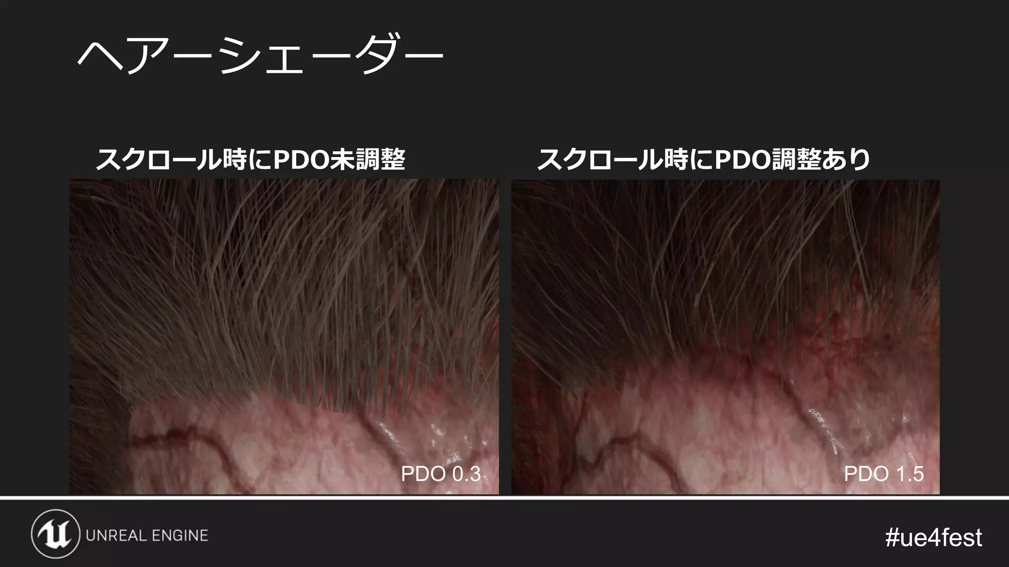 #ue4fest#ue4fest
ヘアーシェーダー
スクロール時にPDO未調整 スクロール時にPDO調整あり
PDO 0.3 PDO 1.5
 