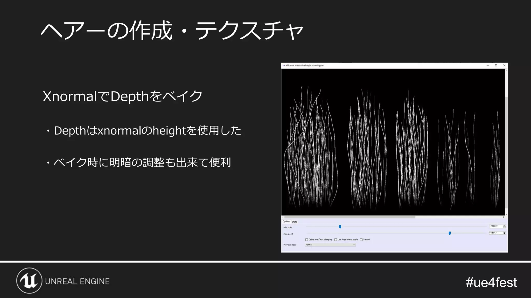 #ue4fest#ue4fest
XnormalでDepthをベイク
・Depthはxnormalのheightを使用した
・ベイク時に明暗の調整も出来て便利
ヘアーの作成・テクスチャ
 