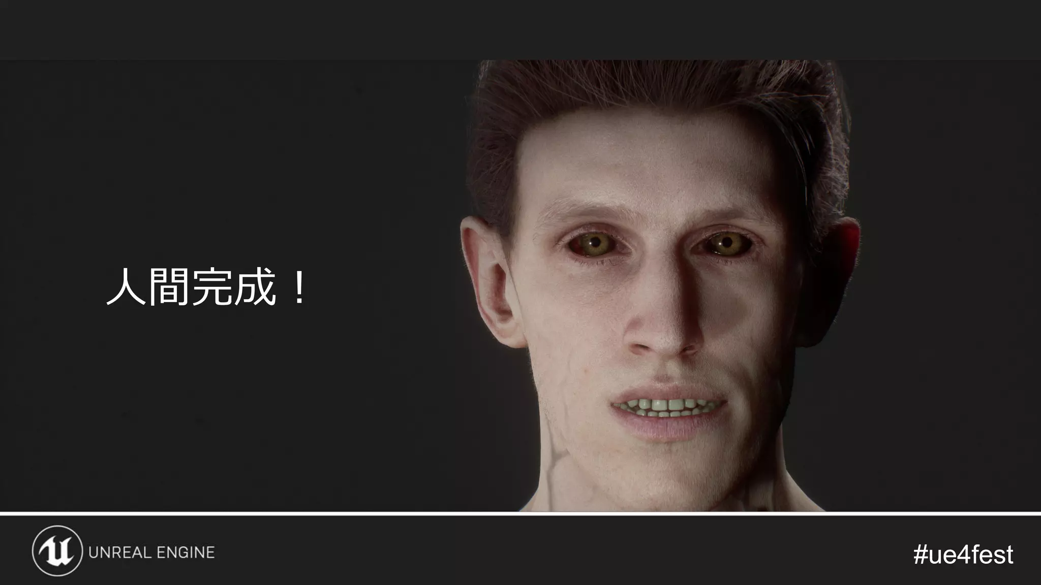 #ue4fest#ue4fest
人間完成！
 