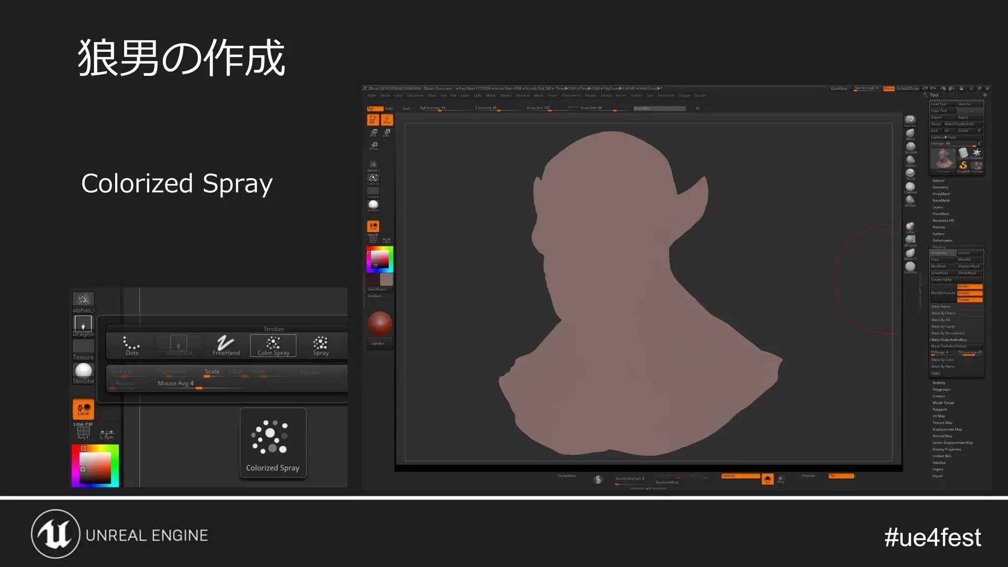 #ue4fest#ue4fest
Colorized Spray
狼男の作成
 