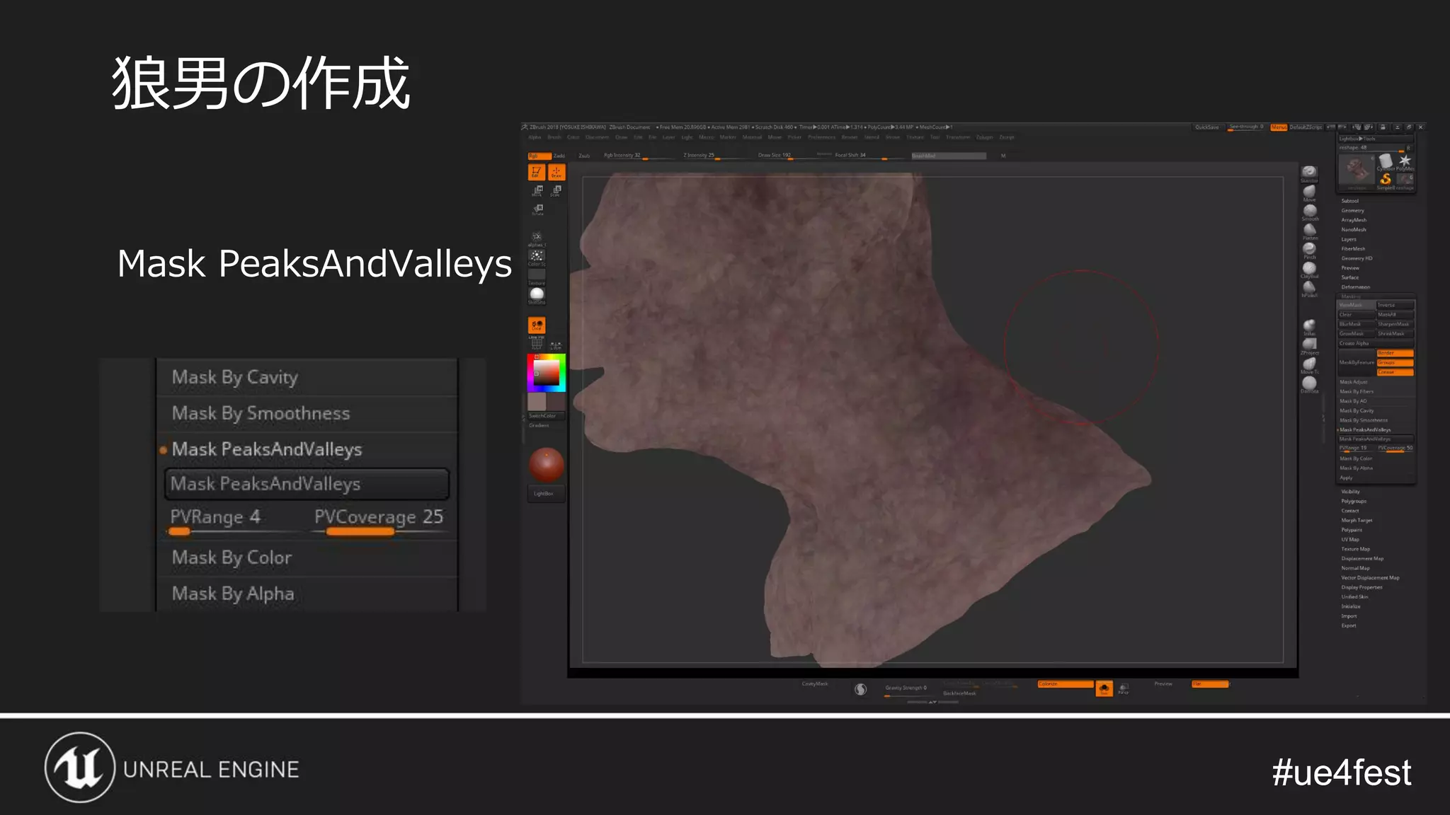 #ue4fest#ue4fest
Mask PeaksAndValleys
狼男の作成
 