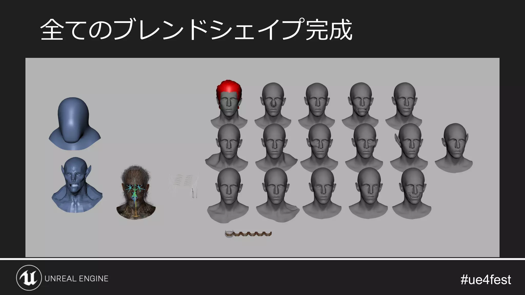 #ue4fest#ue4fest
全てのブレンドシェイプ完成
 