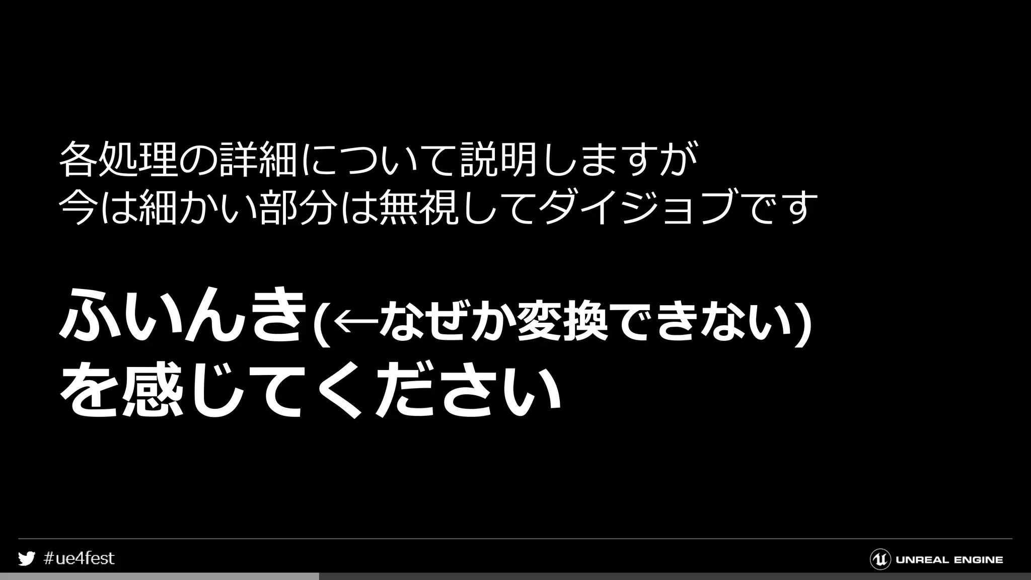 各処理の詳細について説明しますが
今は細かい部分は無視してダイジョブです
ふいんき(←なぜか変換できない)
を感じてください
 