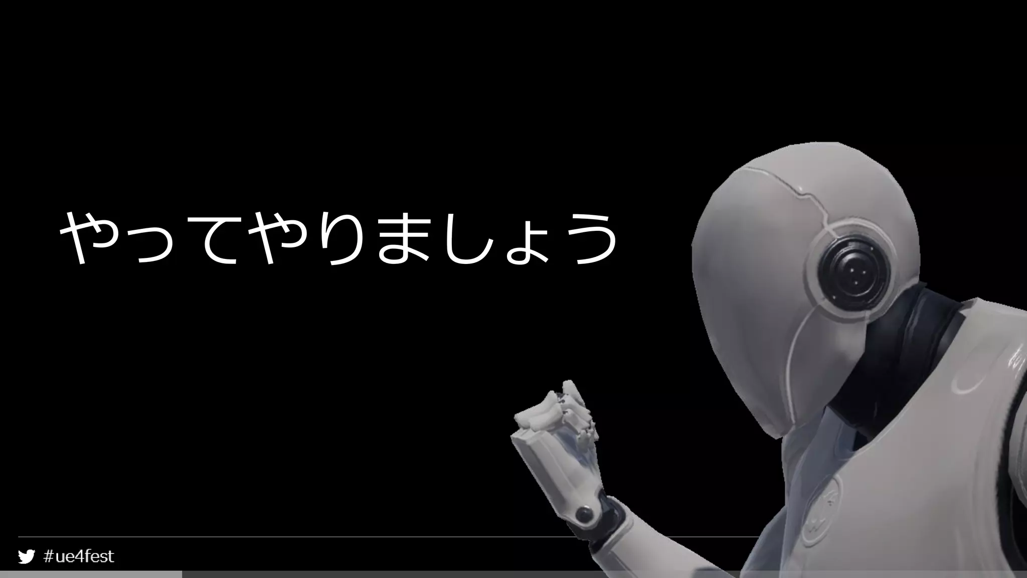 やってやりましょう
 