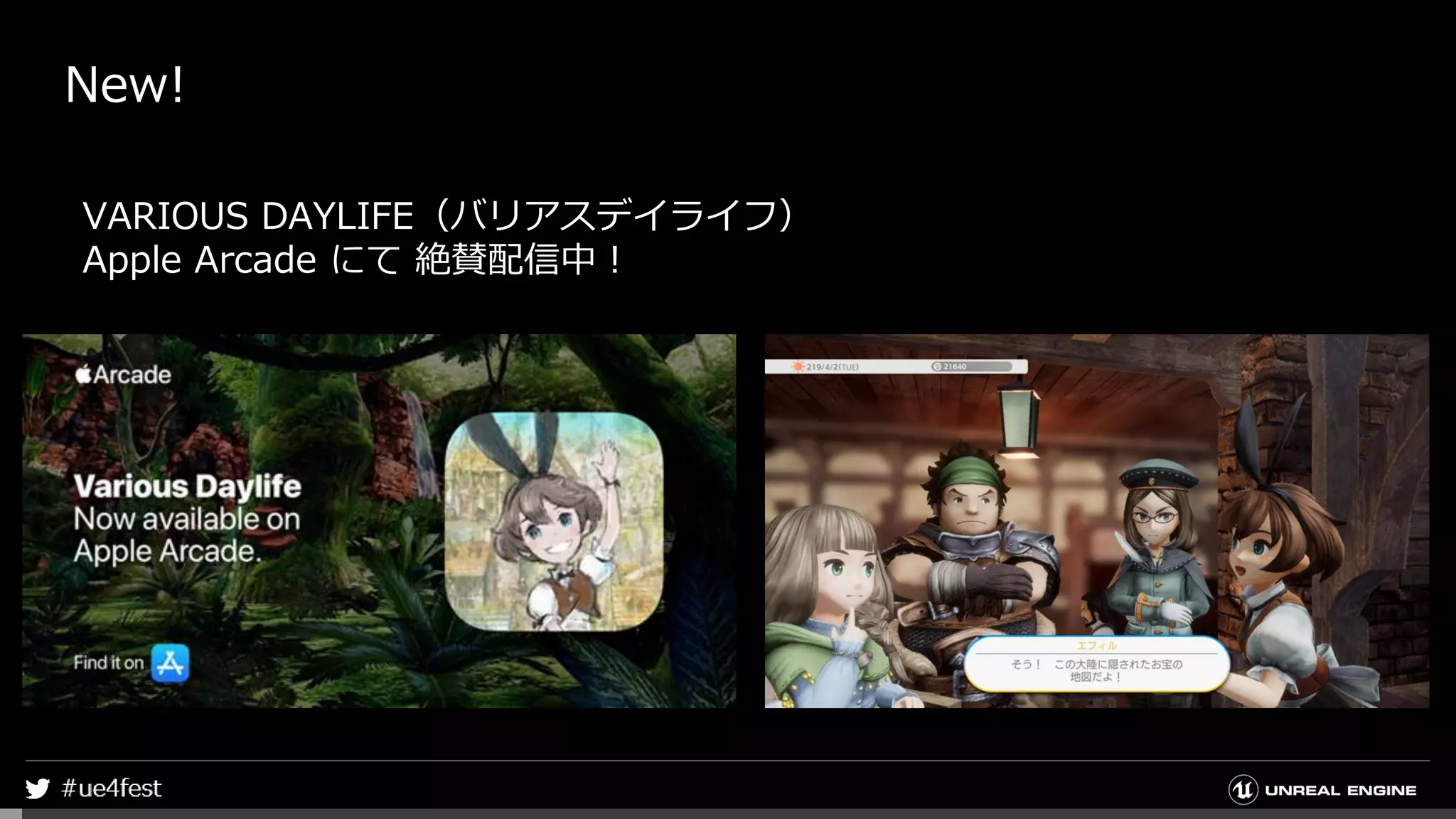 New!
VARIOUS DAYLIFE（バリアスデイライフ）
Apple Arcade にて 絶賛配信中！
 