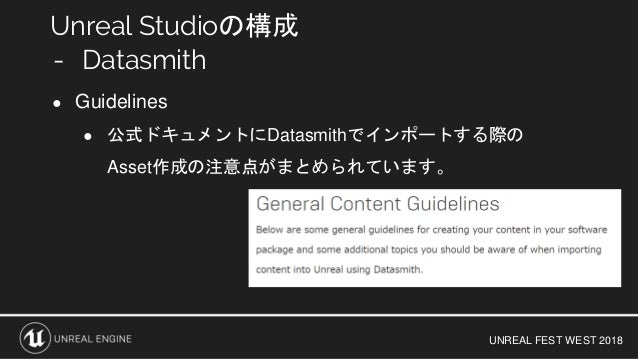 Unreal Studio Datasmith For Mac